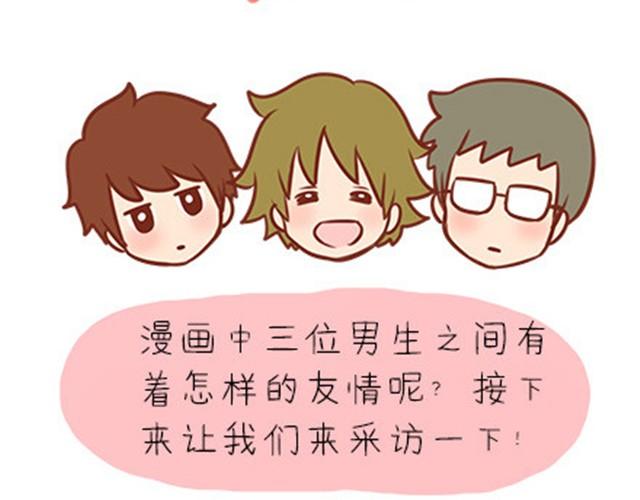 高一六班主题班会#2 男生之间的友谊？-第43话
