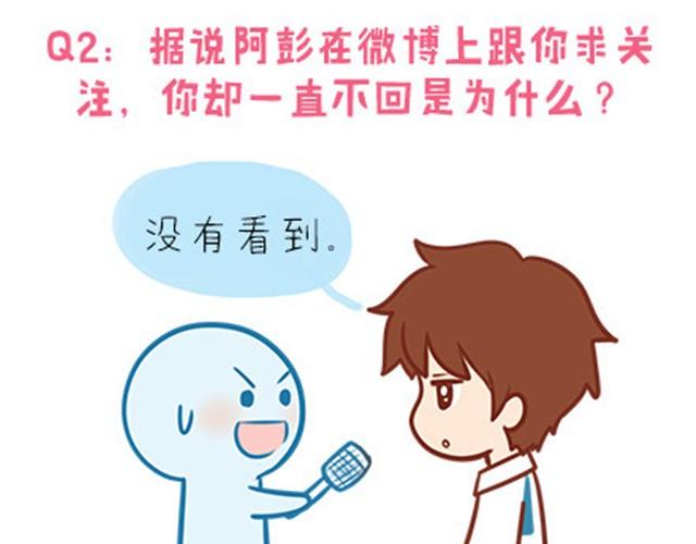 高一六班主题班会#2 男生之间的友谊？-第43话