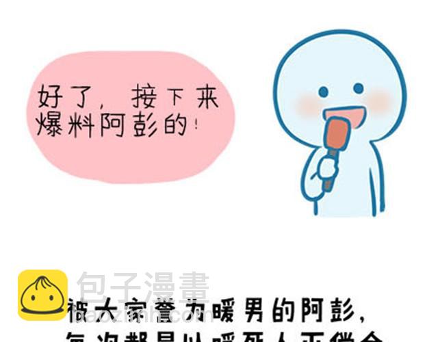 高一六班主题班会#4 阿彭和徐航不为人知的一面！-第45话