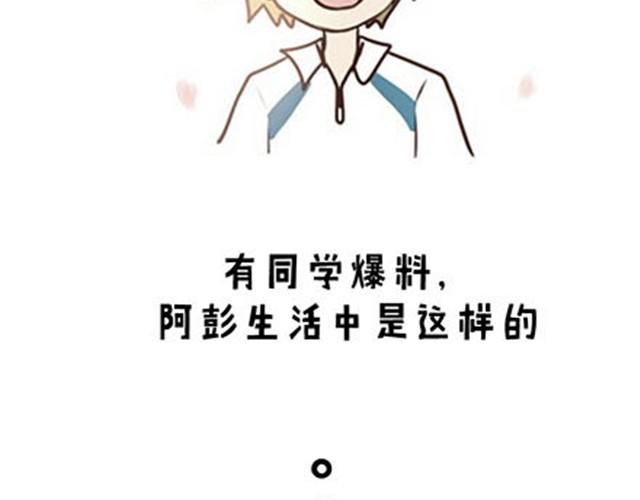 高一六班主题班会#4 阿彭和徐航不为人知的一面！-第45话
