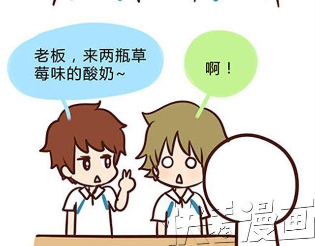 高一六班主题班会#4 阿彭和徐航不为人知的一面！-第45话