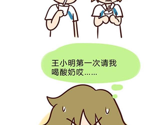 高一六班主题班会#4 阿彭和徐航不为人知的一面！-第45话