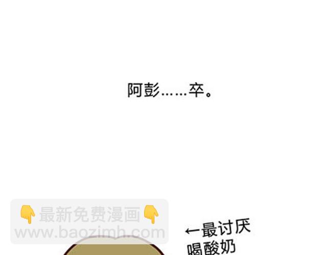高一六班主题班会#4 阿彭和徐航不为人知的一面！-第45话