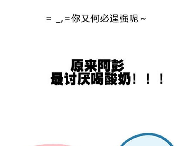 高一六班主题班会#4 阿彭和徐航不为人知的一面！-第45话