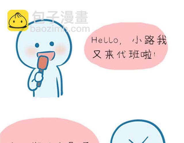 高一六班主题班会#4 阿彭和徐航不为人知的一面！-第45话