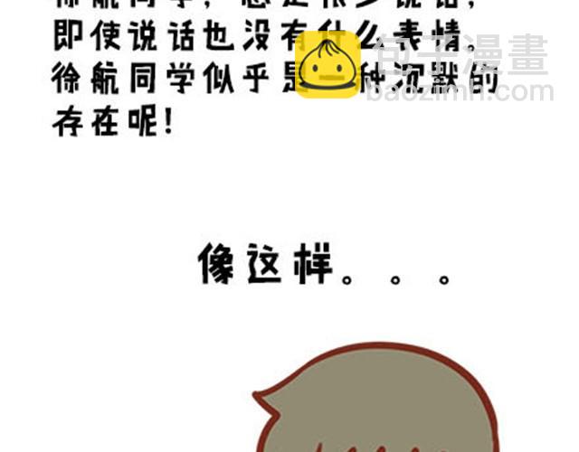 高一六班主题班会#4 阿彭和徐航不为人知的一面！-第45话