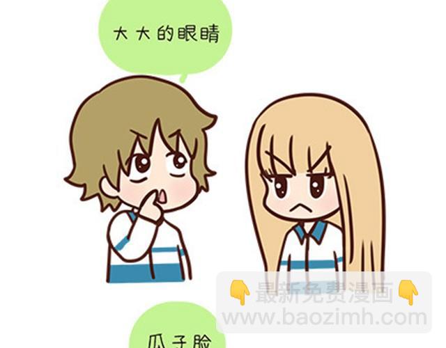 高一六班主题班会#6 喜欢的人喜欢的人都是小婊砸！-第47话