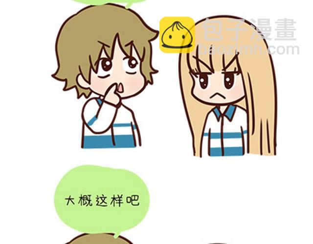高一六班主题班会#6 喜欢的人喜欢的人都是小婊砸！-第47话