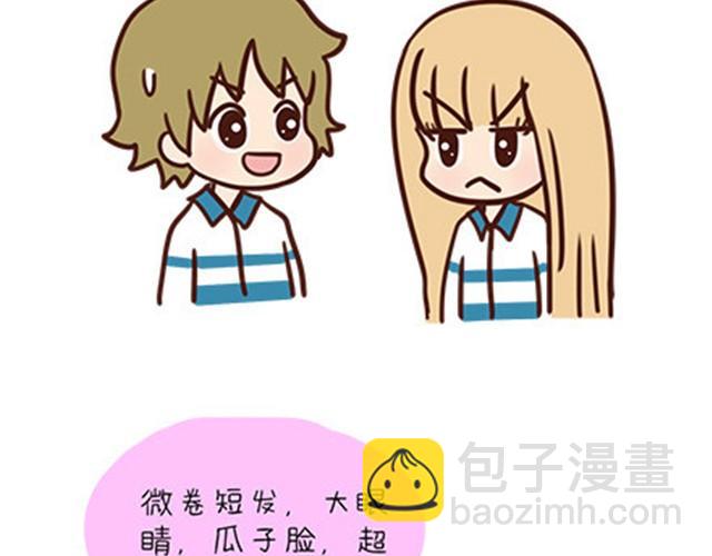 高一六班主题班会#6 喜欢的人喜欢的人都是小婊砸！-第47话