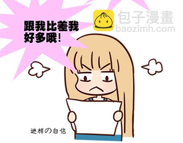 高一六班主题班会#6 喜欢的人喜欢的人都是小婊砸！-第47话