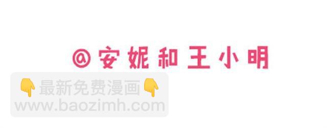 高一六班主题班会#6 喜欢的人喜欢的人都是小婊砸！-第47话