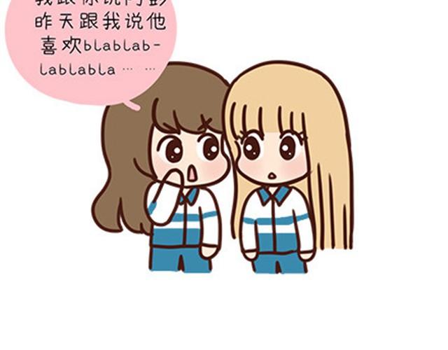 高一六班主题班会#6 喜欢的人喜欢的人都是小婊砸！-第47话