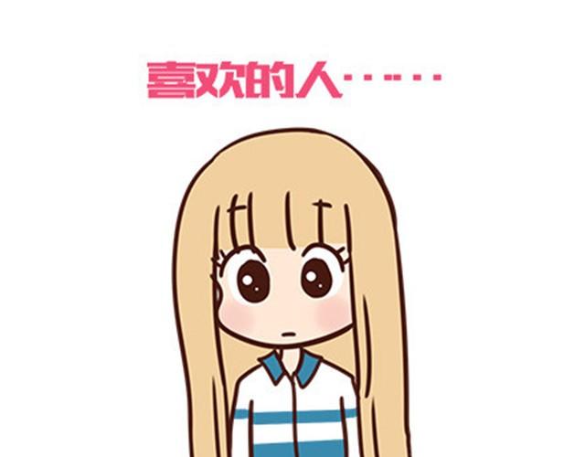 高一六班主题班会#6 喜欢的人喜欢的人都是小婊砸！-第47话
