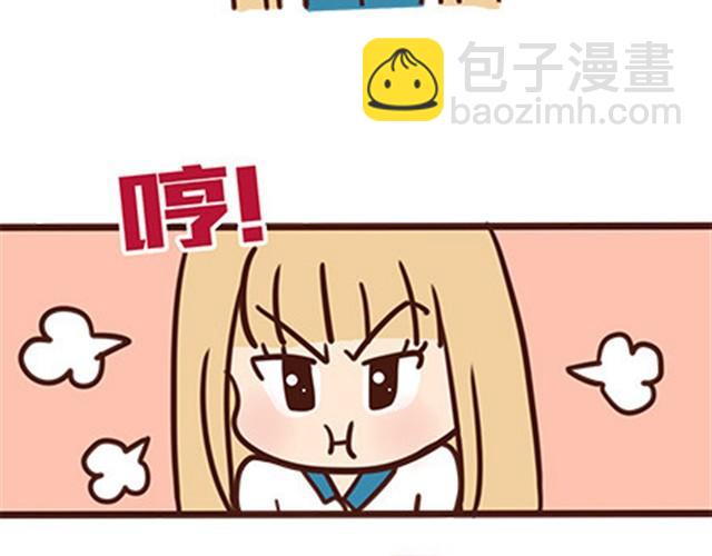 高一六班主题班会#6 喜欢的人喜欢的人都是小婊砸！-第47话