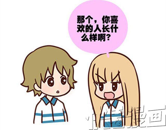 高一六班主题班会#6 喜欢的人喜欢的人都是小婊砸！-第47话