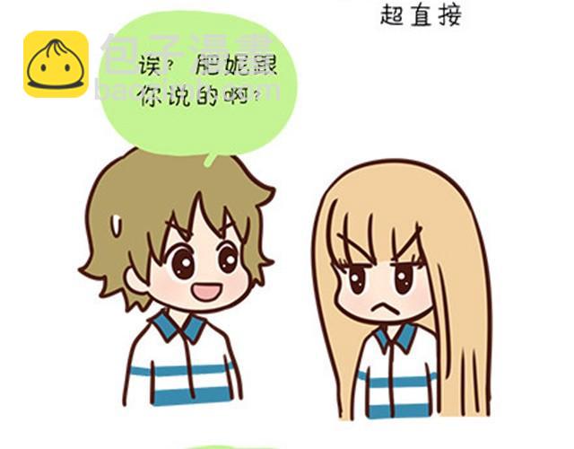 高一六班主题班会#6 喜欢的人喜欢的人都是小婊砸！-第47话