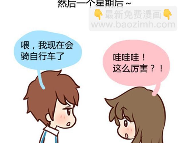番外#2 关于王小明骑单车的事情，其实是这样的-第49话