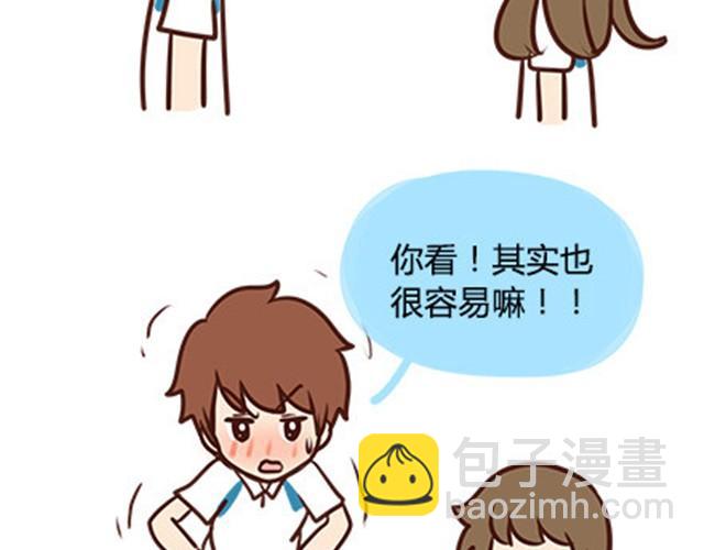 番外#2 关于王小明骑单车的事情，其实是这样的-第49话