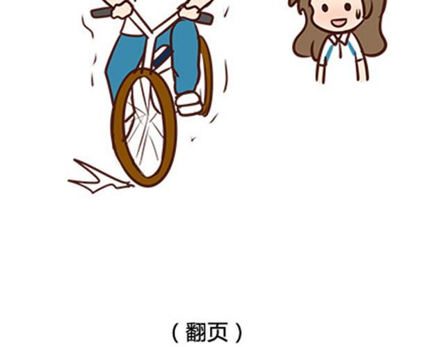 番外#2 关于王小明骑单车的事情，其实是这样的-第49话