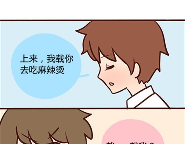 番外#2 关于王小明骑单车的事情，其实是这样的-第49话