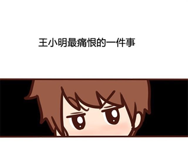 番外#2 关于王小明骑单车的事情，其实是这样的-第49话