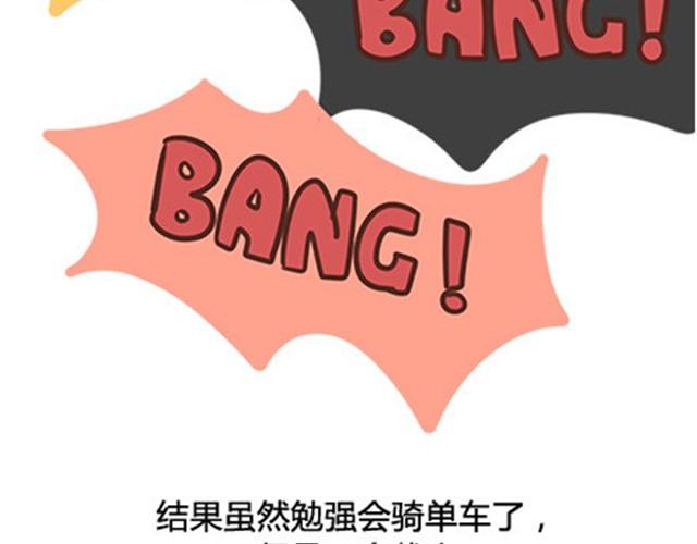 番外#2 关于王小明骑单车的事情，其实是这样的-第49话