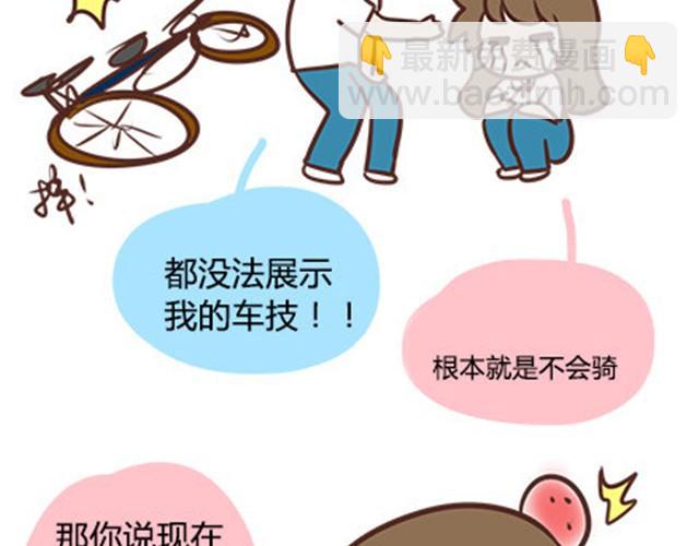 番外#2 关于王小明骑单车的事情，其实是这样的-第49话