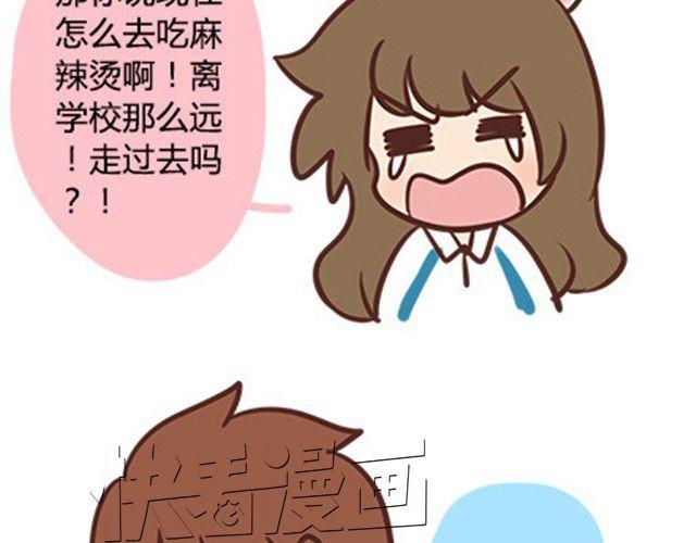 番外#2 关于王小明骑单车的事情，其实是这样的-第49话