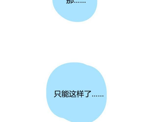 番外#2 关于王小明骑单车的事情，其实是这样的-第49话