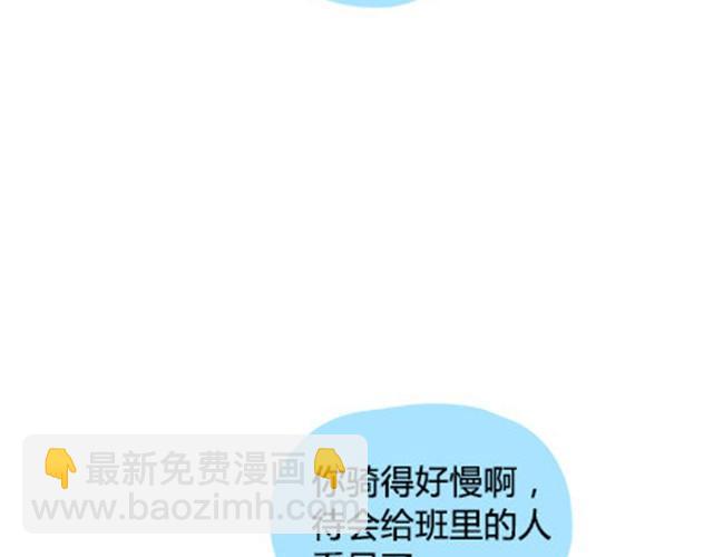 番外#2 关于王小明骑单车的事情，其实是这样的-第49话
