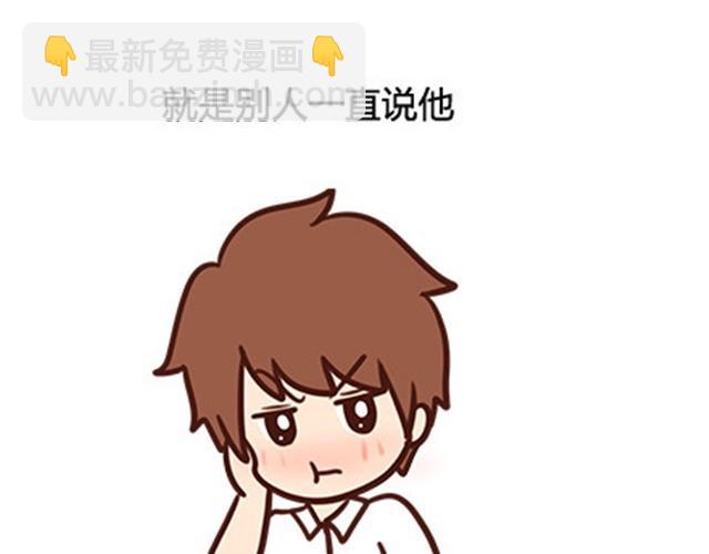 番外#2 关于王小明骑单车的事情，其实是这样的-第49话