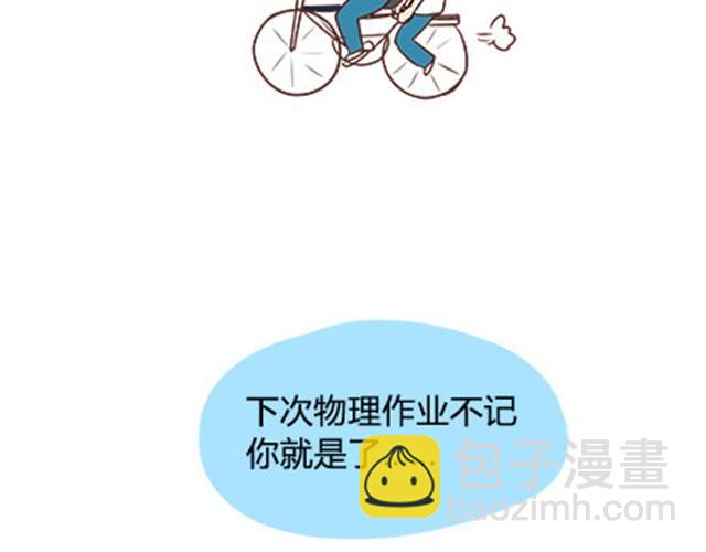 番外#2 关于王小明骑单车的事情，其实是这样的-第49话