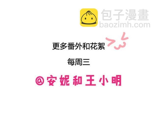 番外#2 关于王小明骑单车的事情，其实是这样的-第49话