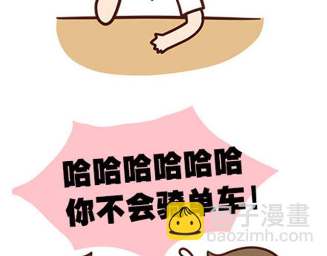 番外#2 关于王小明骑单车的事情，其实是这样的-第49话