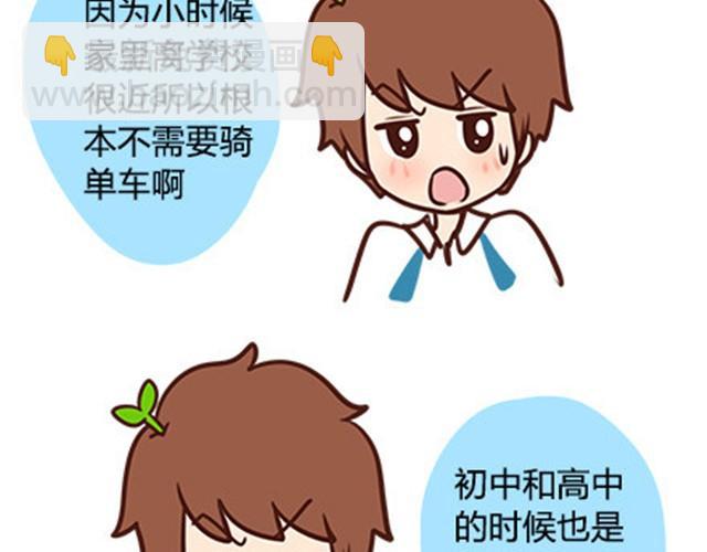 番外#2 关于王小明骑单车的事情，其实是这样的-第49话