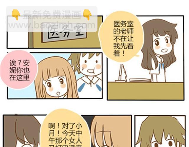 番外#4 水不知道(1/2)-第51话