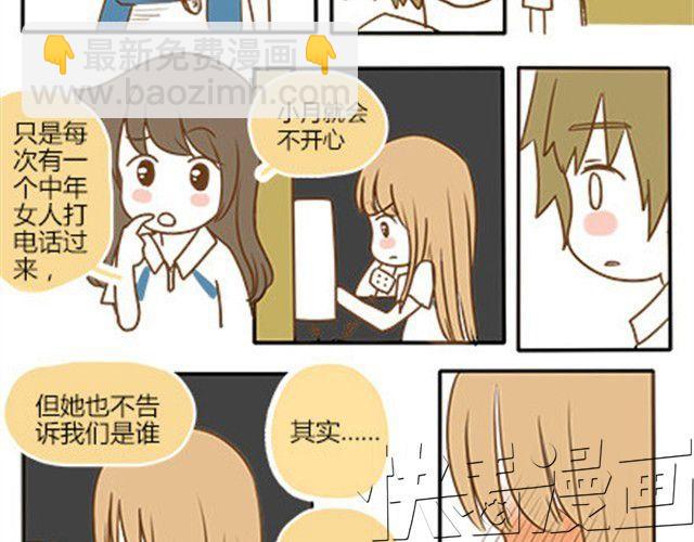 番外#4 水不知道(1/2)-第51话