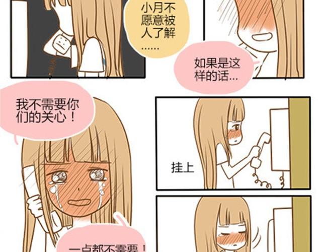 番外#4 水不知道(1/2)-第51话