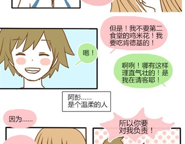 番外#4 水不知道(1/2)-第51话