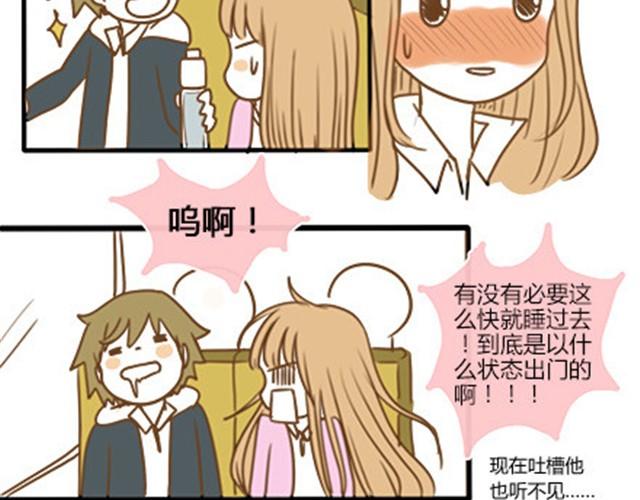 番外#4 水不知道(1/2)-第51话