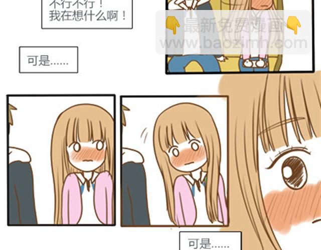 番外#4 水不知道(1/2)-第51话
