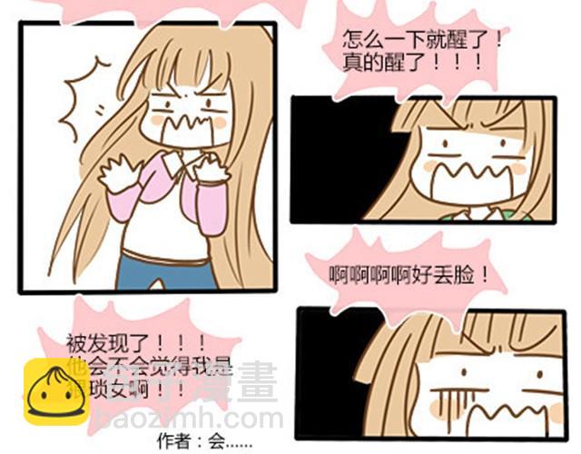番外#4 水不知道(1/2)-第51话