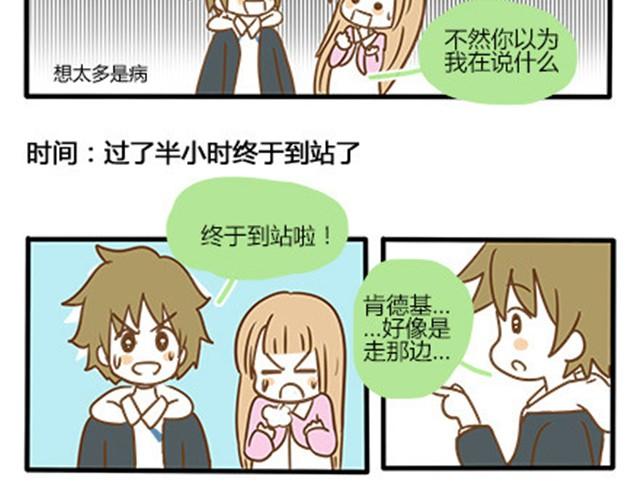 番外#4 水不知道(1/2)-第51话