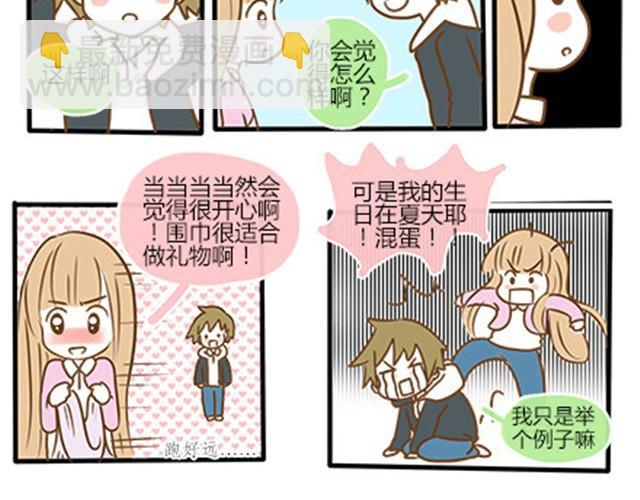 番外#4 水不知道(1/2)-第51话