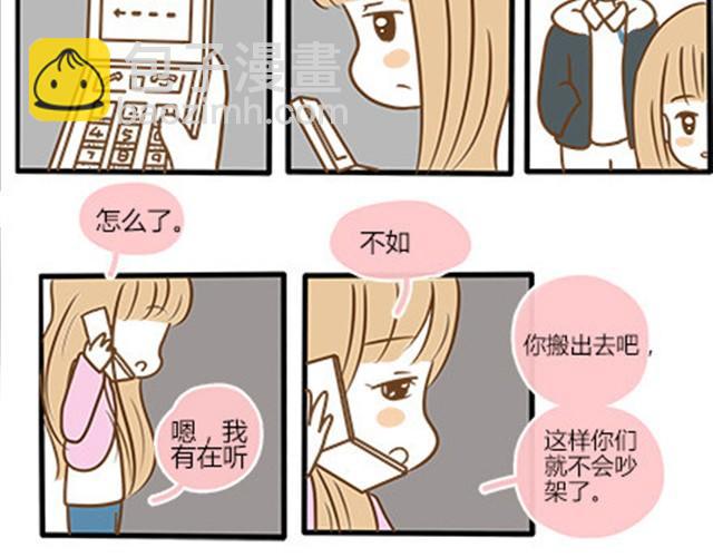 番外#4 水不知道(1/2)-第51话