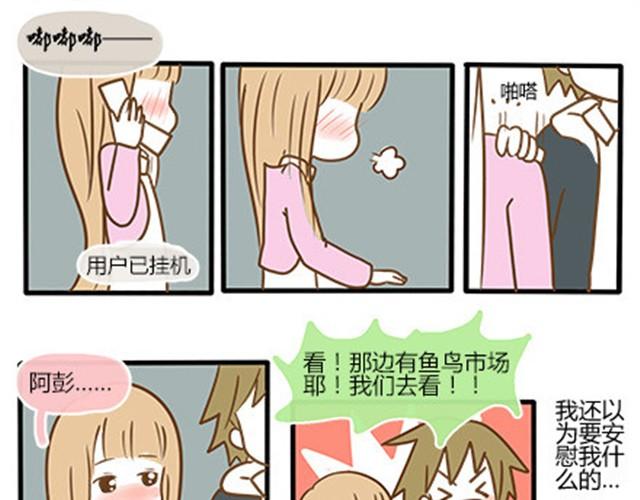 番外#4 水不知道(1/2)-第51话