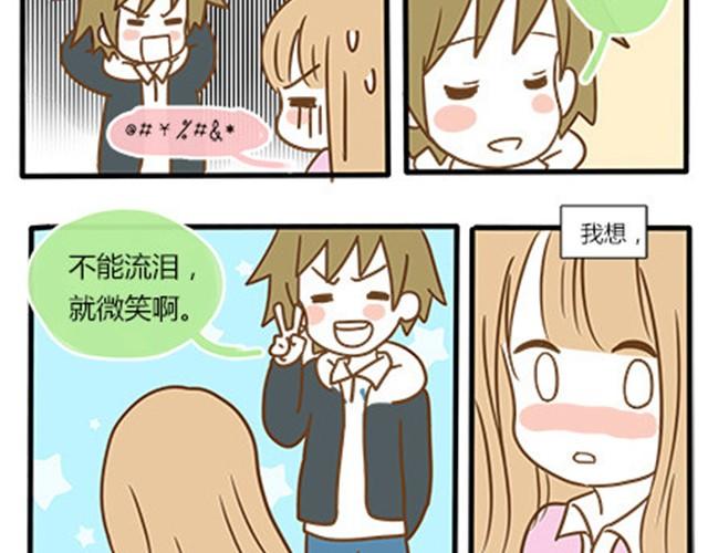 番外#4 水不知道(1/2)-第51话