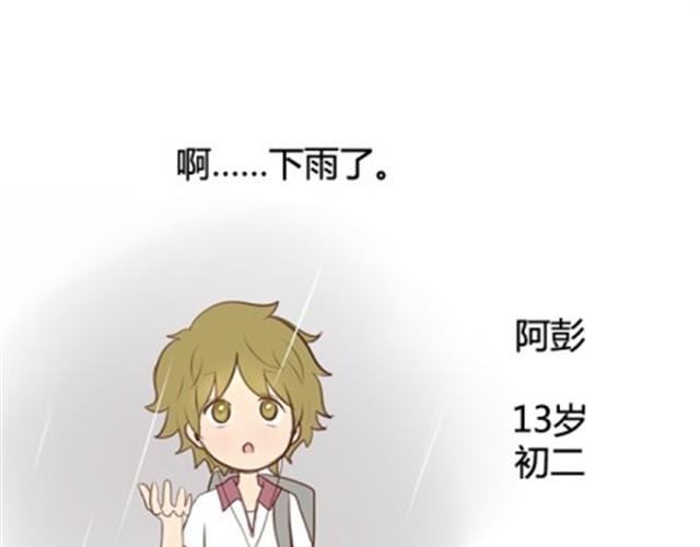 番外#6 惊喜！！！外传！！！-第53话