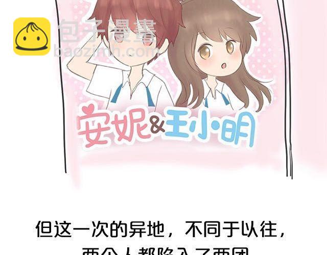 关于我最喜欢的他(1/2)-第57话
