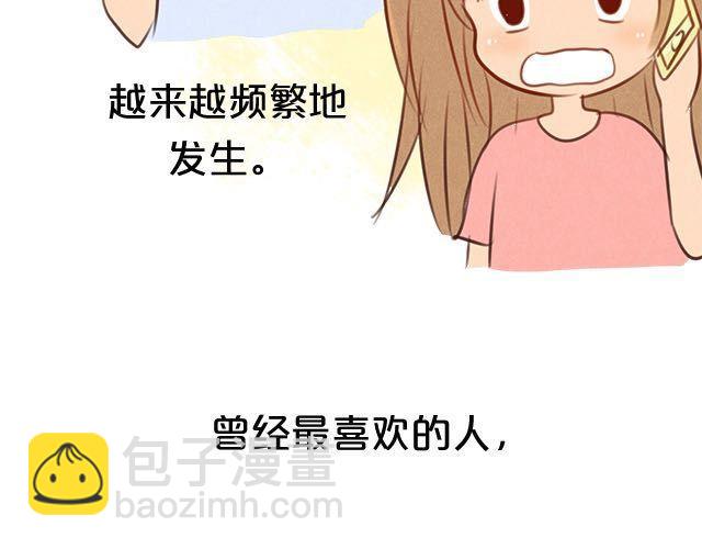 关于我最喜欢的他(1/2)-第57话